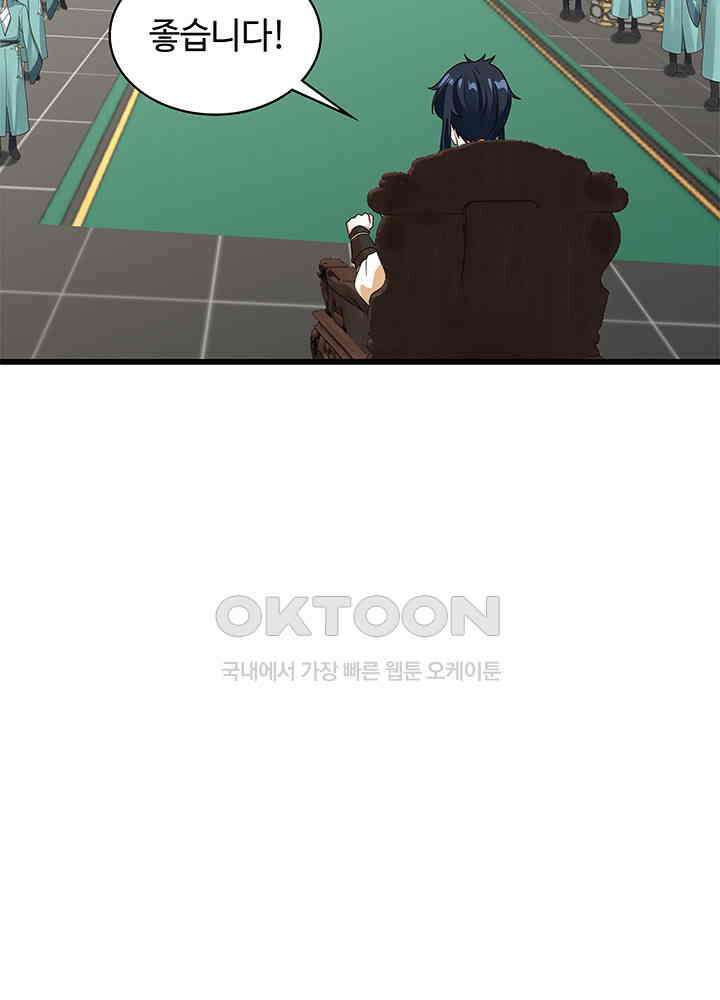 혼돈의 연단사 301 15