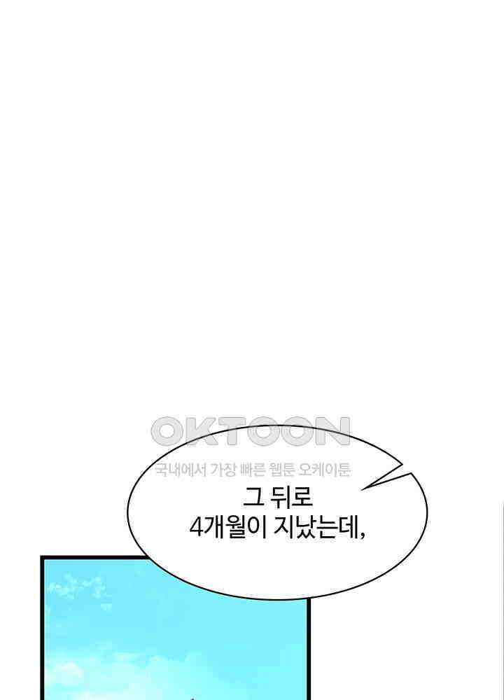 혼돈의 연단사 301 16