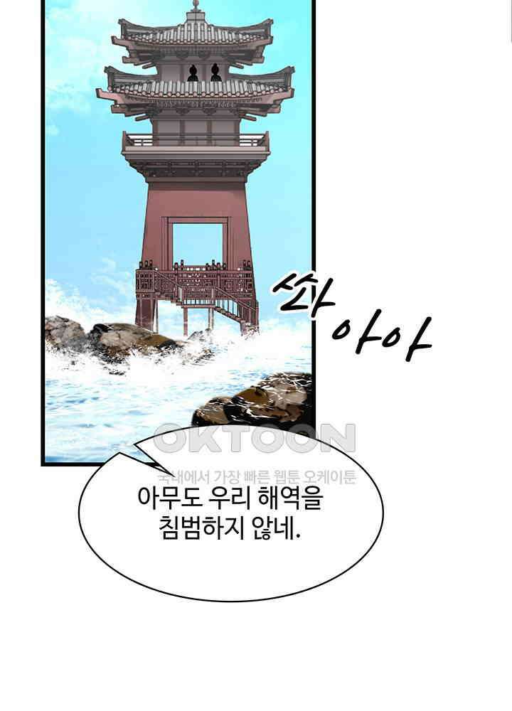 혼돈의 연단사 301 17