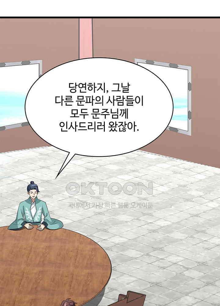 혼돈의 연단사 301 19