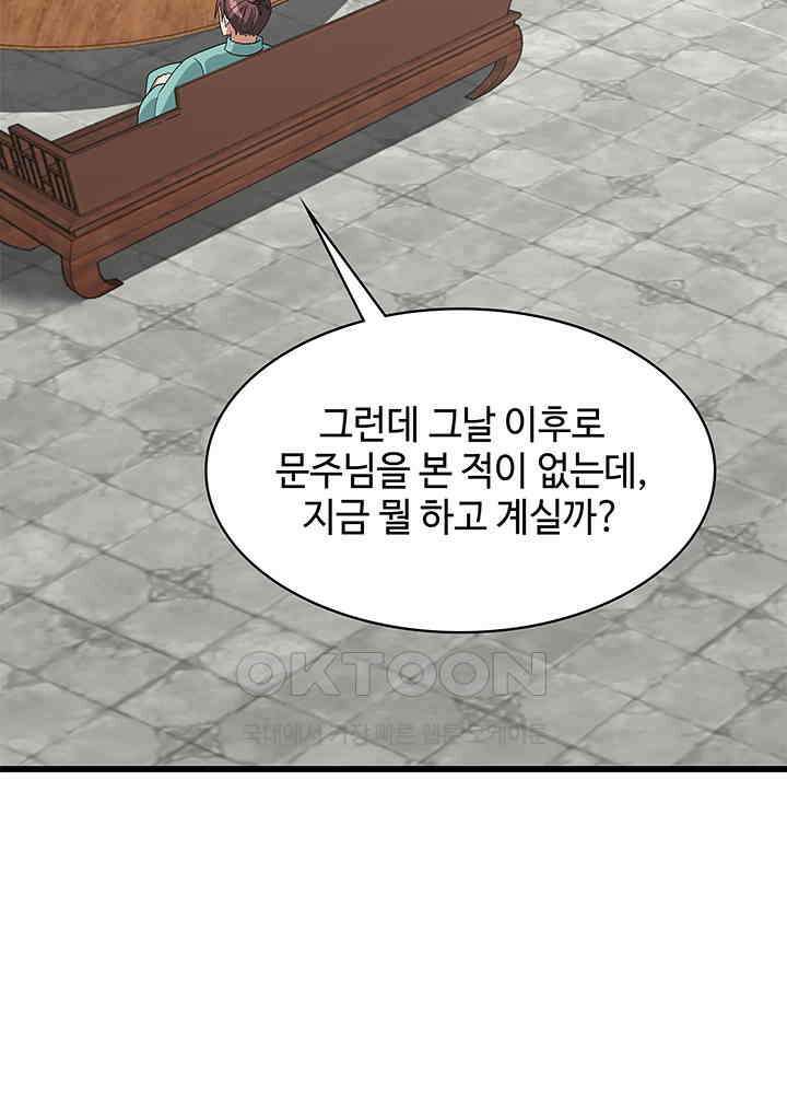 혼돈의 연단사 301 20