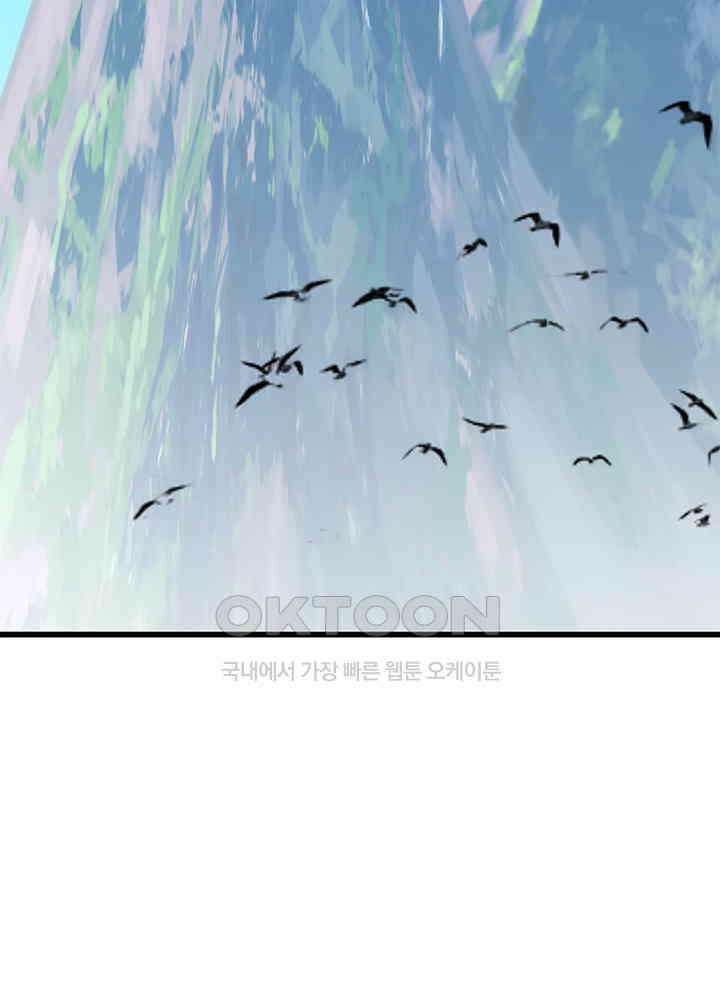 혼돈의 연단사 301 23