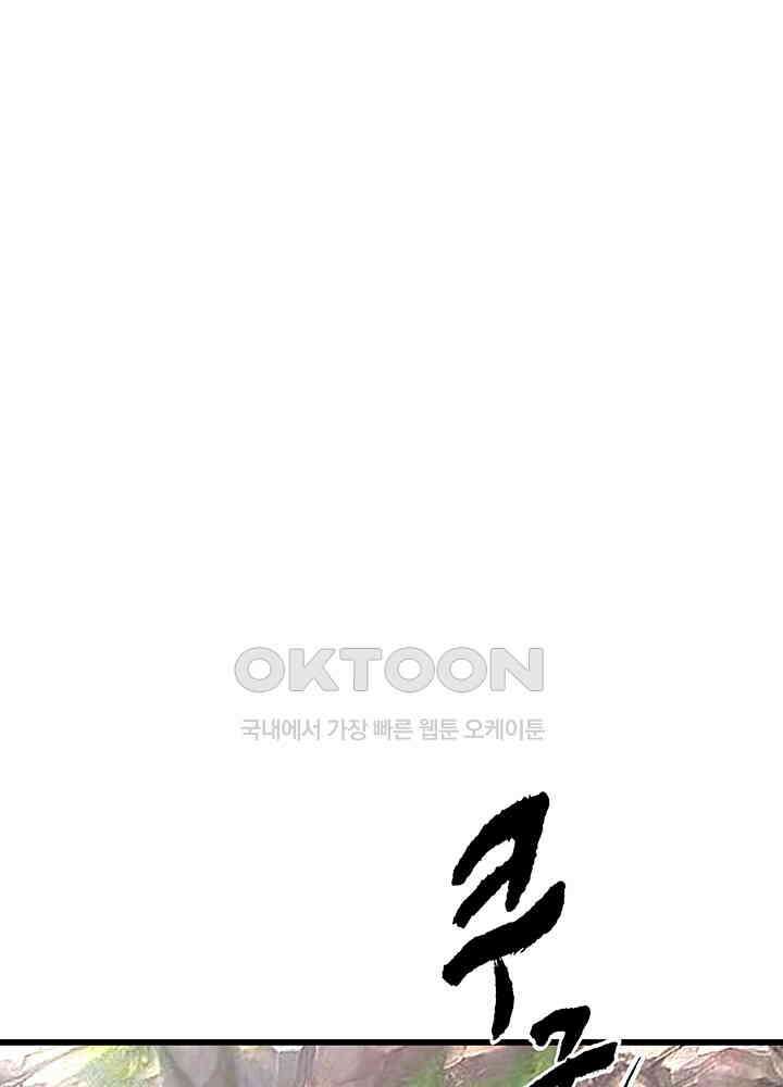 혼돈의 연단사 301 24