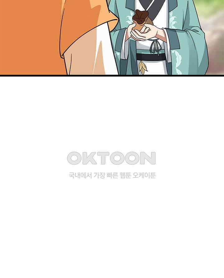 혼돈의 연단사 301 30
