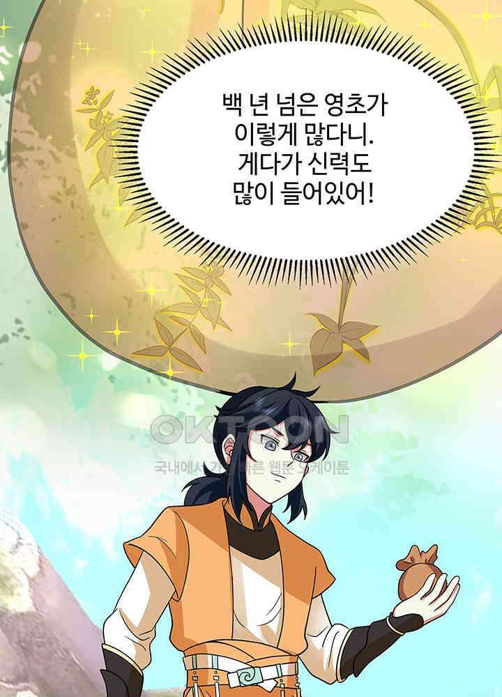 혼돈의 연단사 301 32