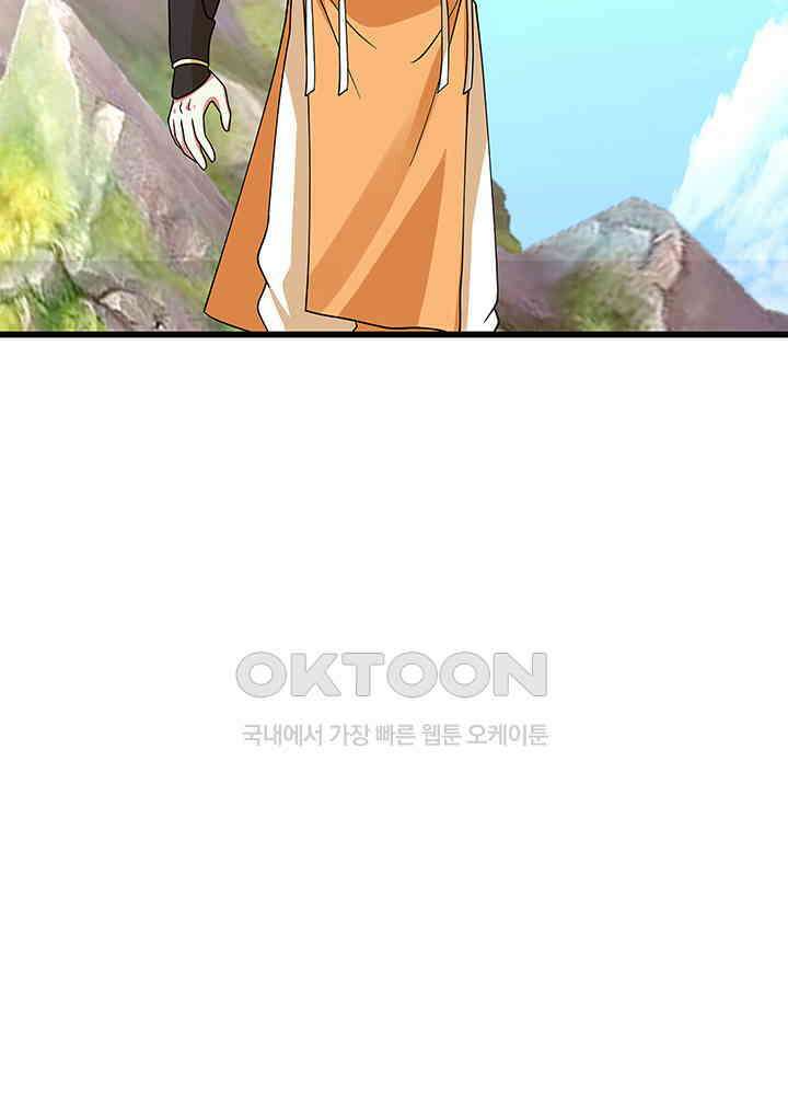 혼돈의 연단사 301 33
