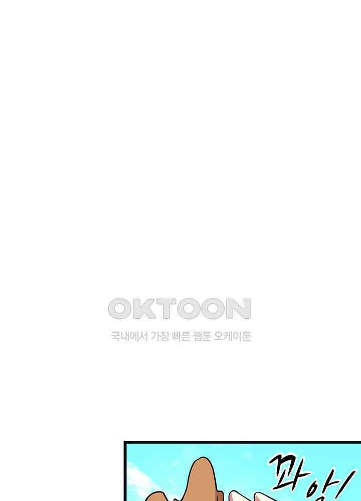 혼돈의 연단사 301 36