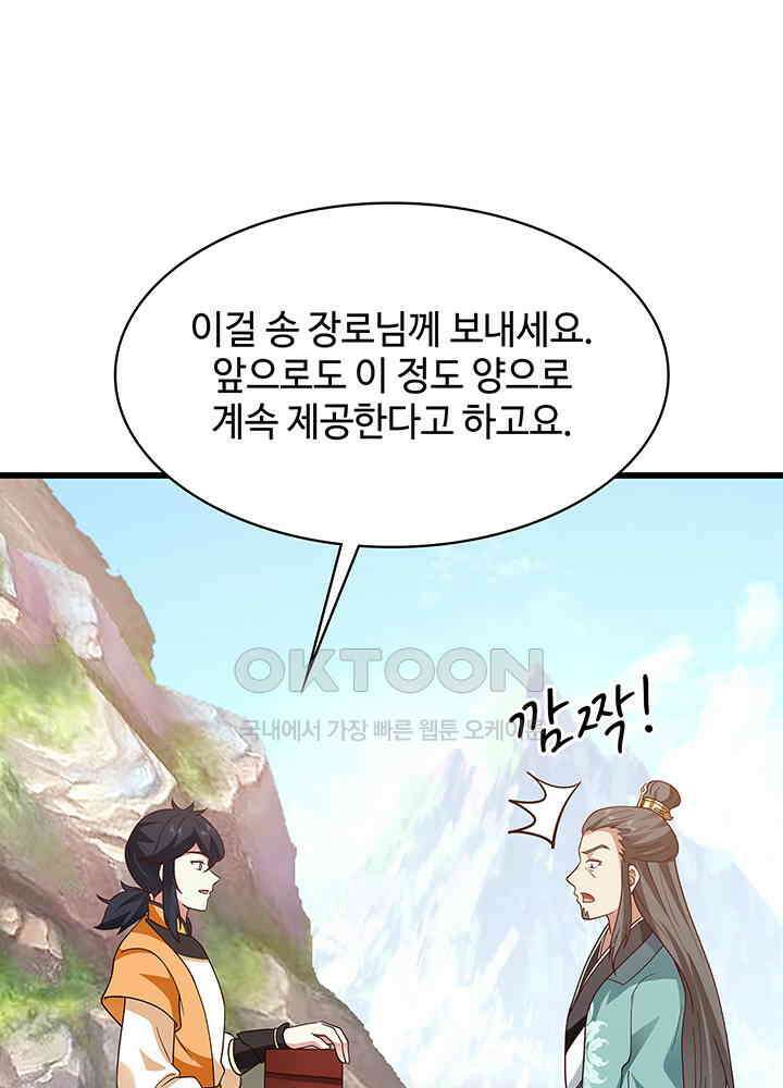 혼돈의 연단사 301 41