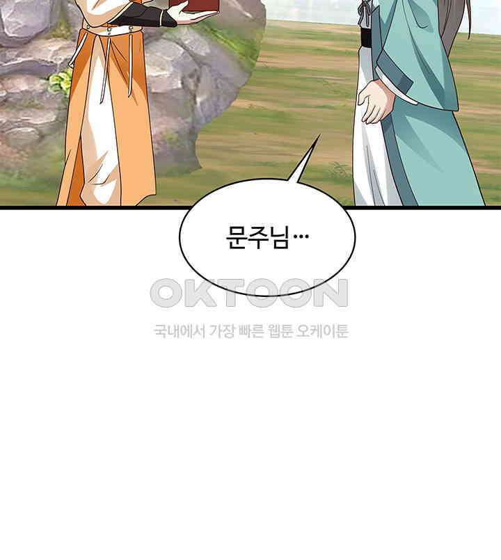 혼돈의 연단사 301 42