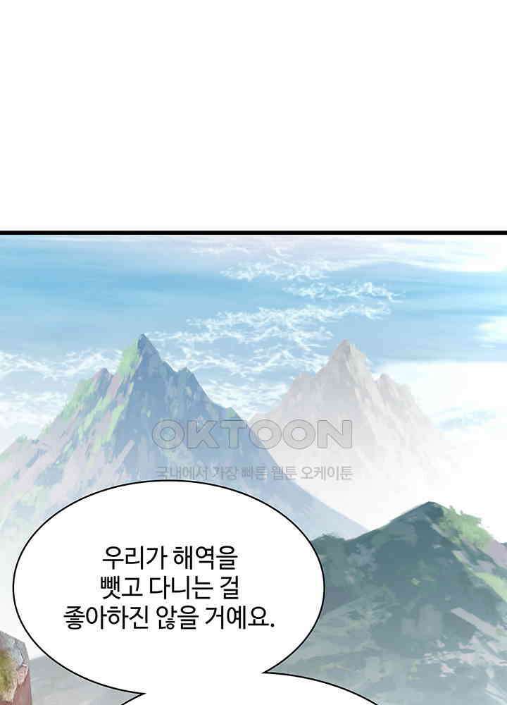 혼돈의 연단사 301 43