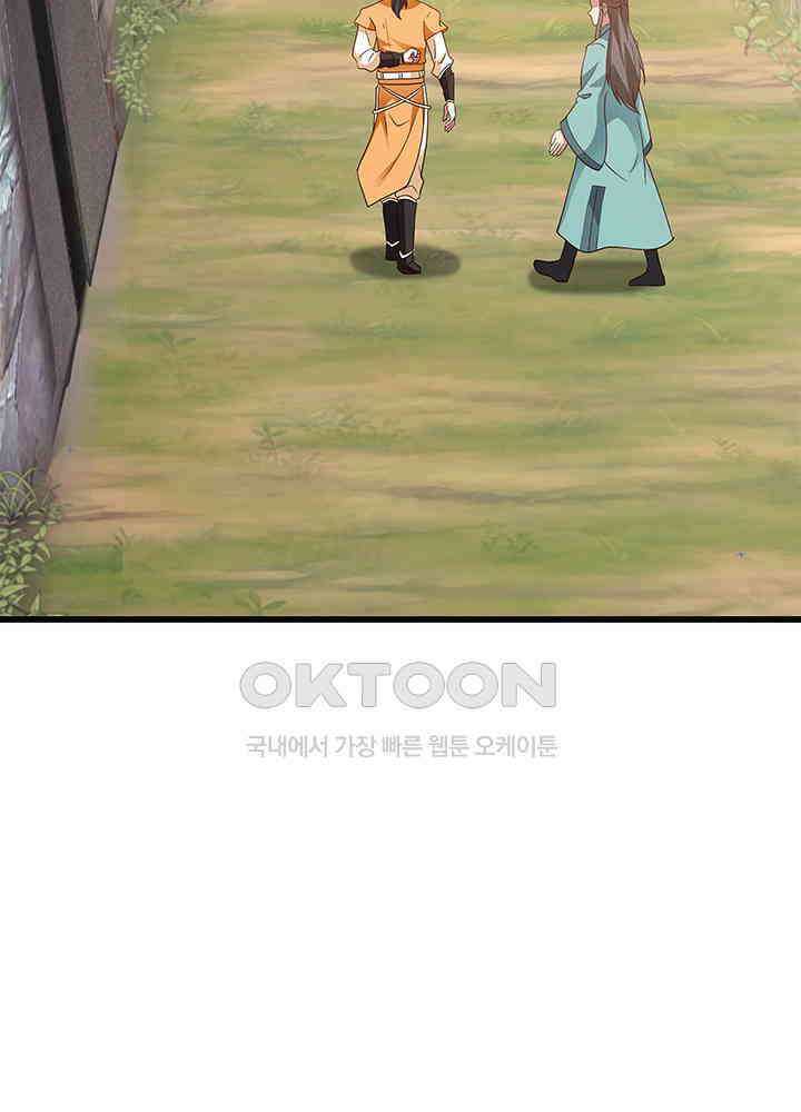 혼돈의 연단사 301 45