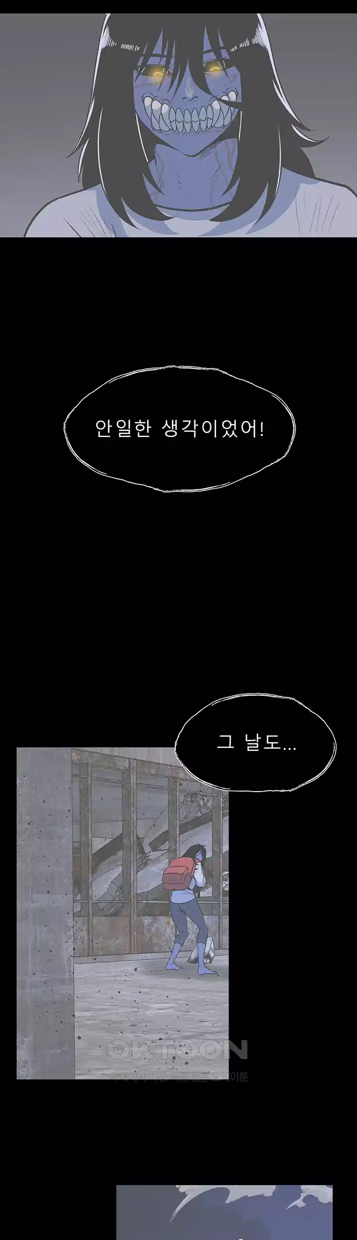 나는 엄마다(탑툰) 시즌1 제32화 - 정체 3