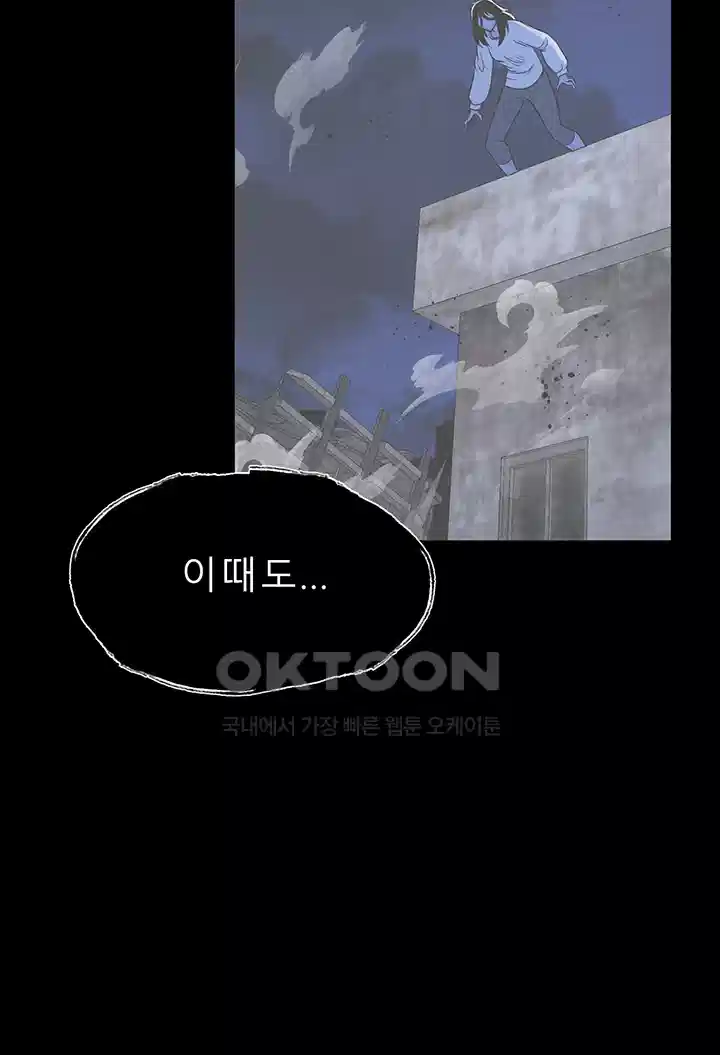 나는 엄마다(탑툰) 시즌1 제32화 - 정체 4