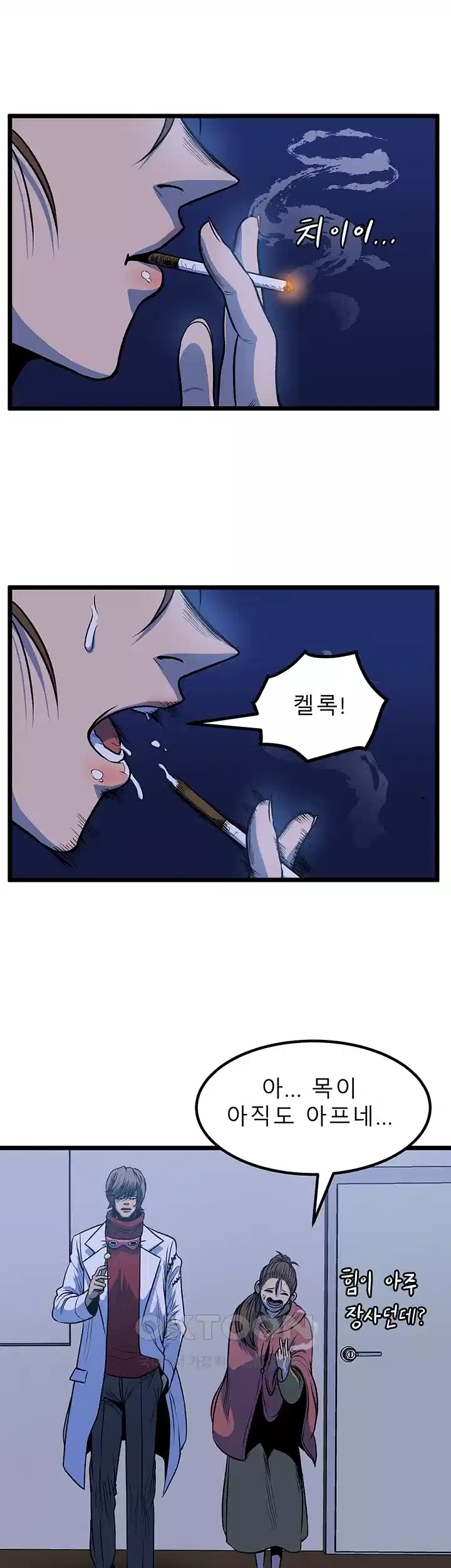 나는 엄마다(탑툰) 시즌1 제36화 - 따스했던 집 2