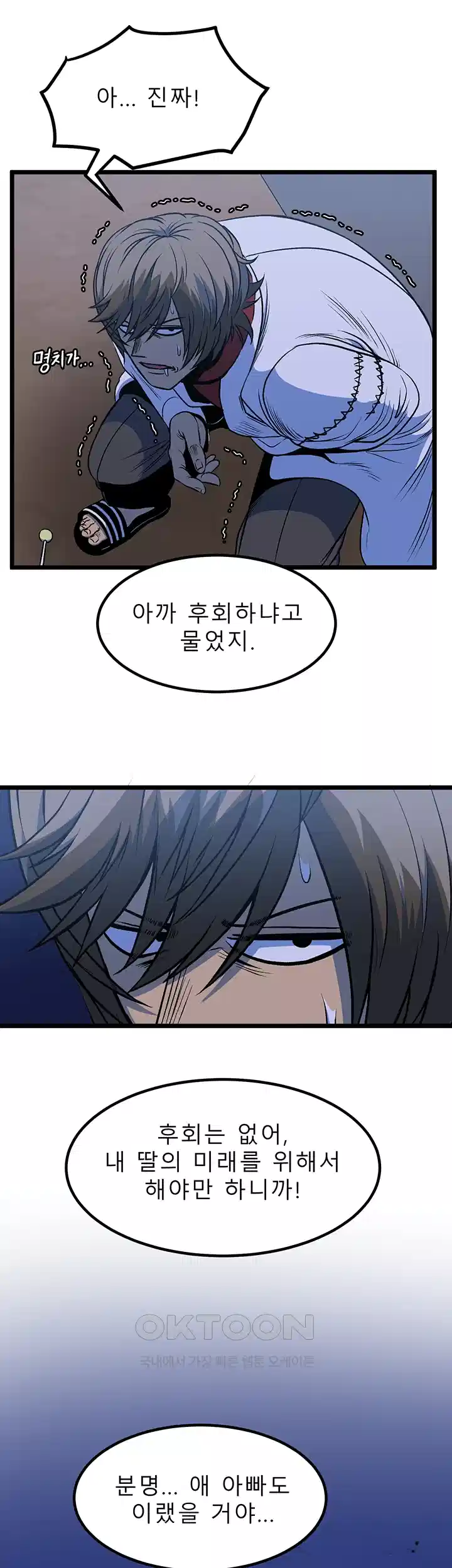 나는 엄마다(탑툰) 시즌1 제36화 - 따스했던 집 7