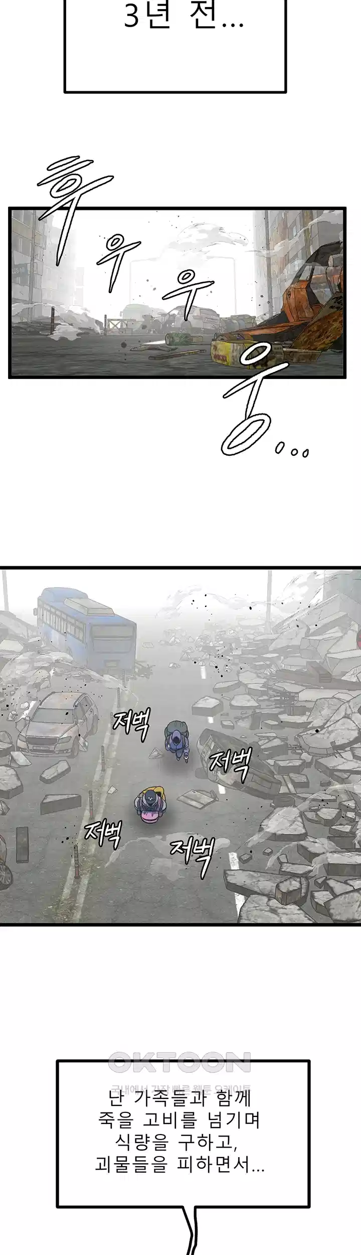 나는 엄마다(탑툰) 시즌1 제36화 - 따스했던 집 10