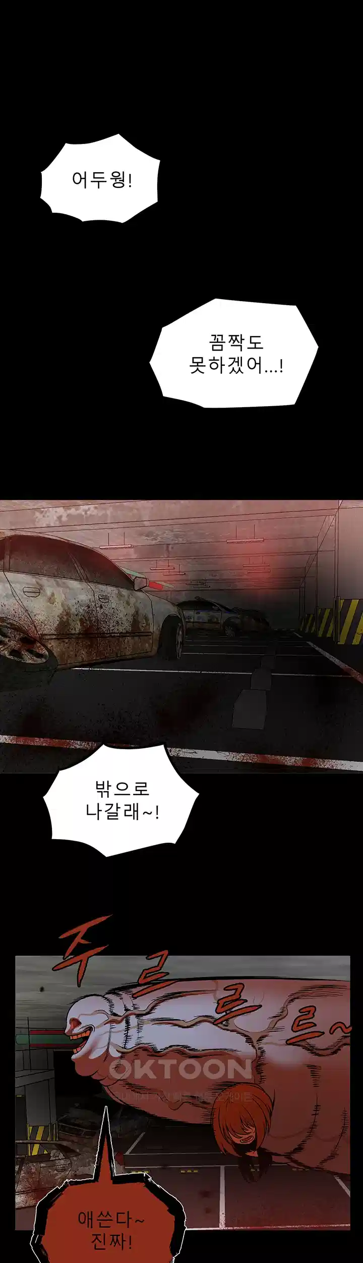 나는 엄마다(탑툰) 시즌1 제41화 - 두 명의 엄마 1
