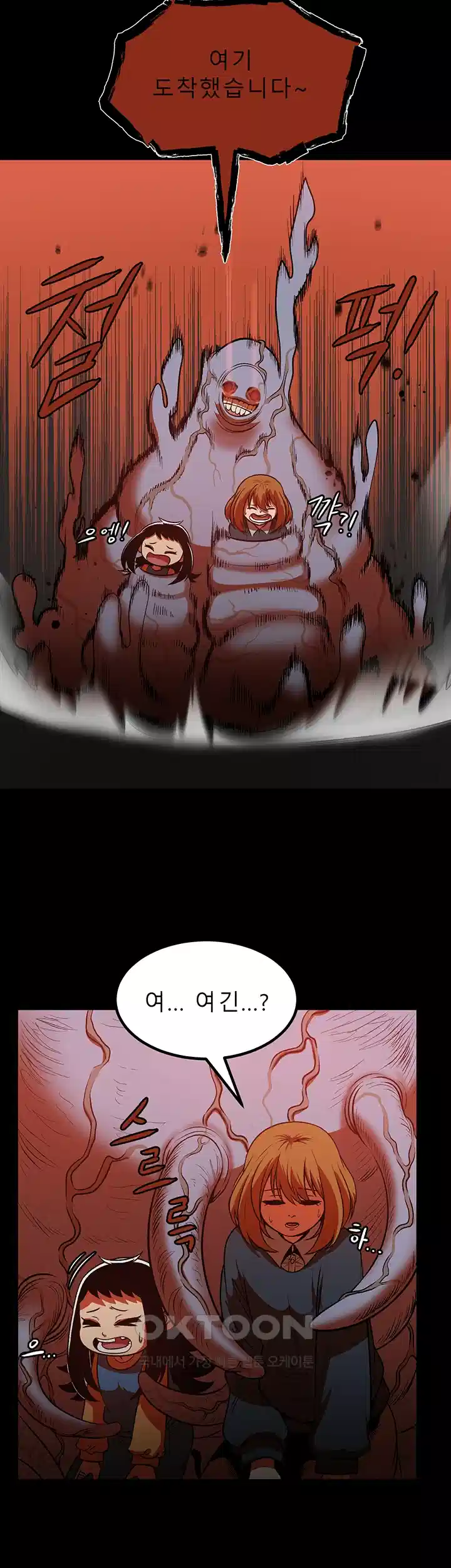 나는 엄마다(탑툰) 시즌1 제41화 - 두 명의 엄마 3