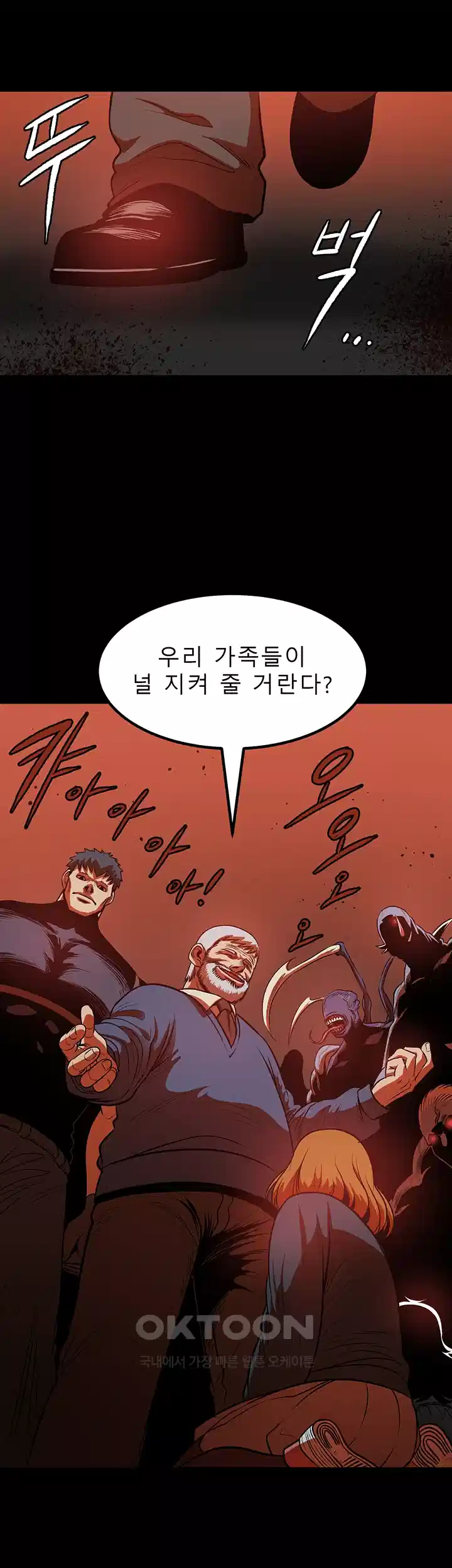 나는 엄마다(탑툰) 시즌1 제41화 - 두 명의 엄마 6