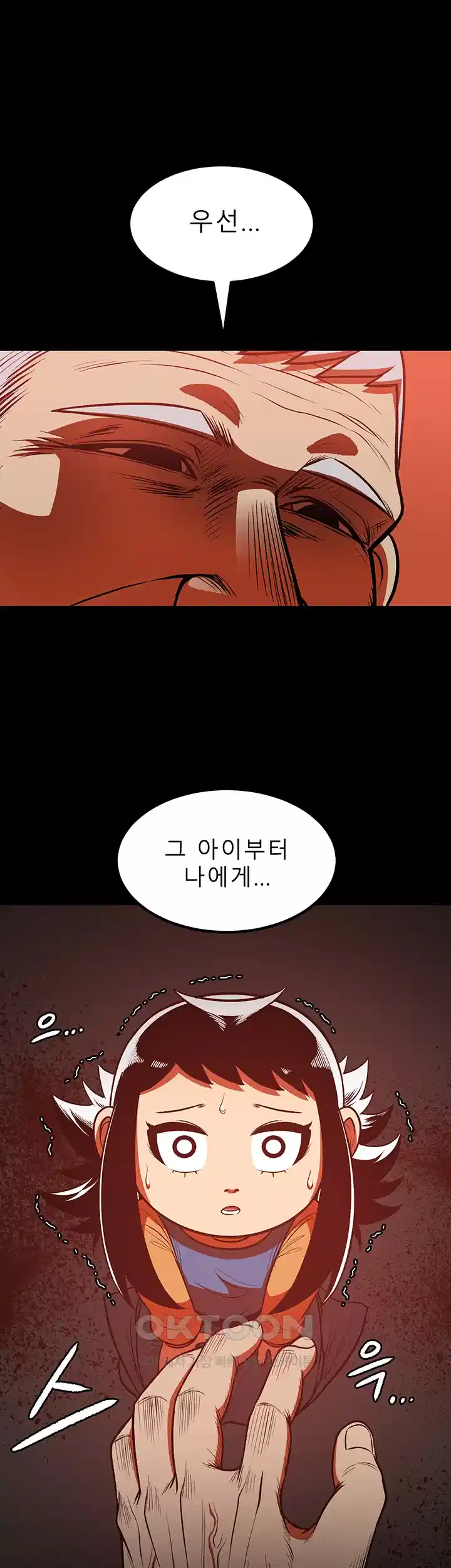 나는 엄마다(탑툰) 시즌1 제41화 - 두 명의 엄마 7
