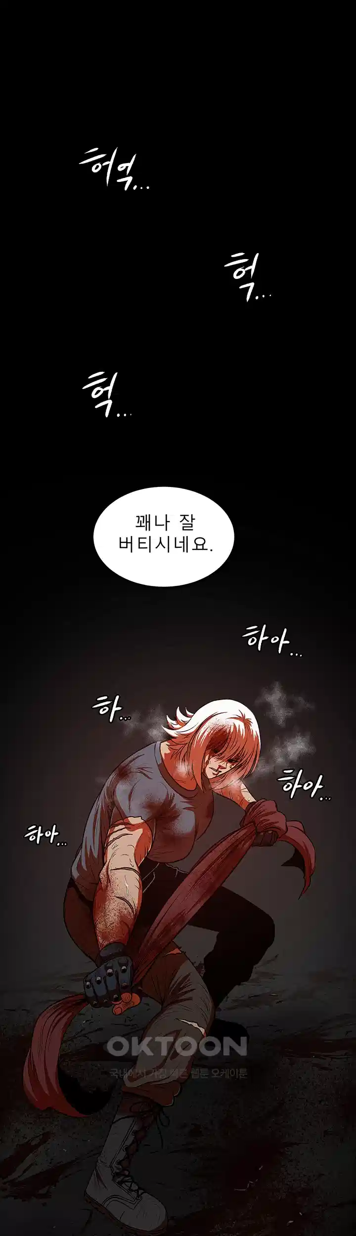 나는 엄마다(탑툰) 시즌1 제45화 - 각자의 판단 1