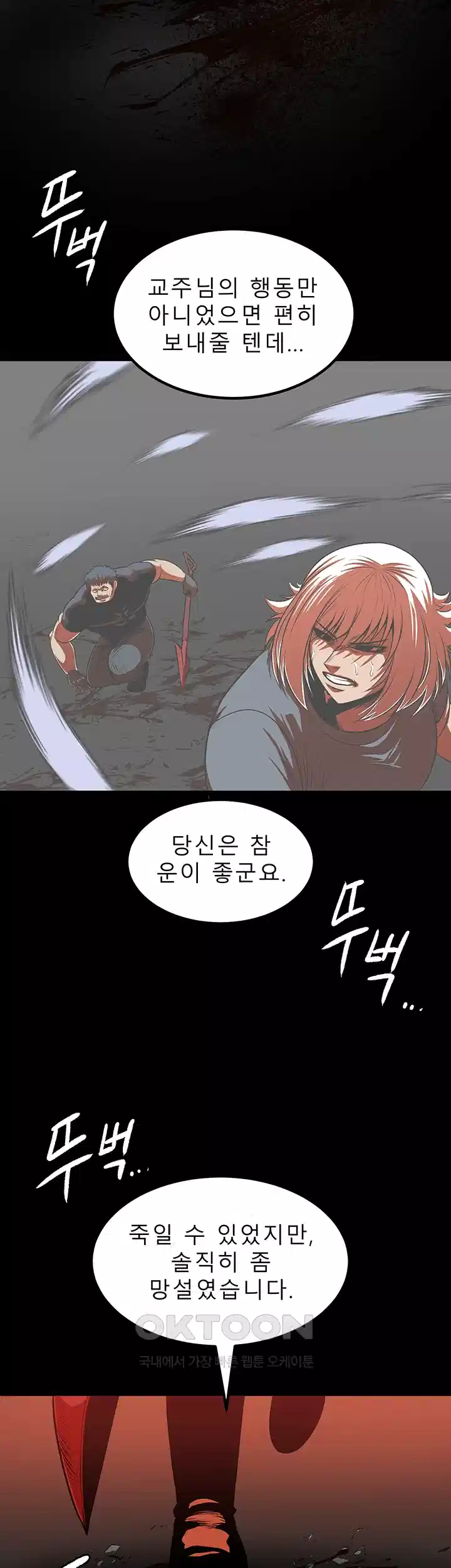 나는 엄마다(탑툰) 시즌1 제45화 - 각자의 판단 2