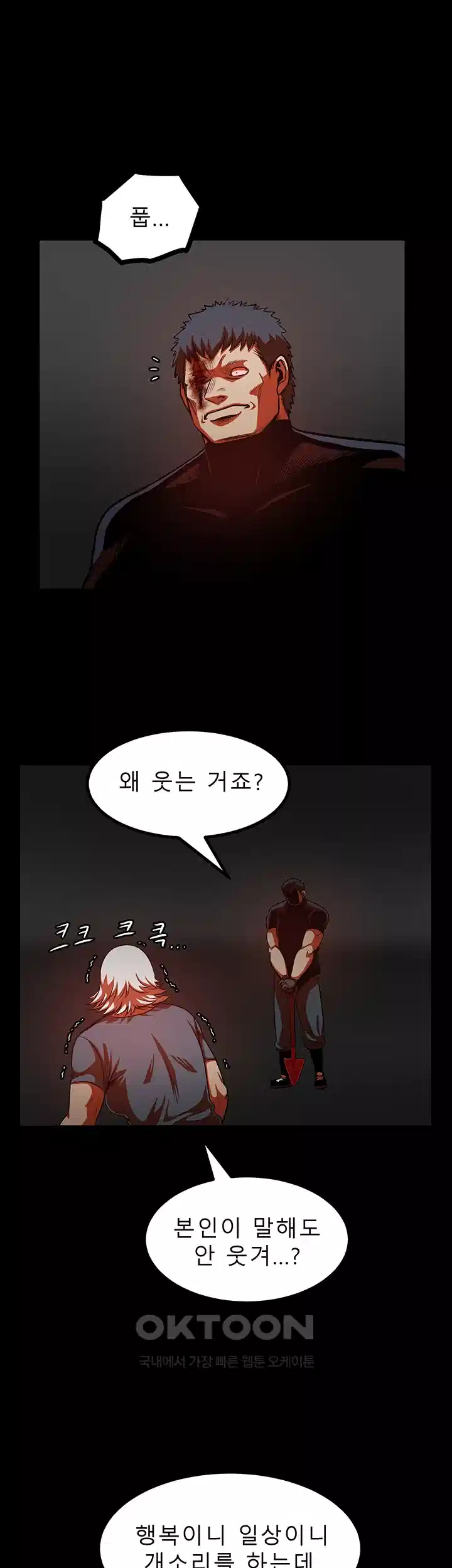 나는 엄마다(탑툰) 시즌1 제45화 - 각자의 판단 7
