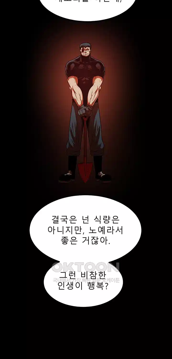 나는 엄마다(탑툰) 시즌1 제45화 - 각자의 판단 8