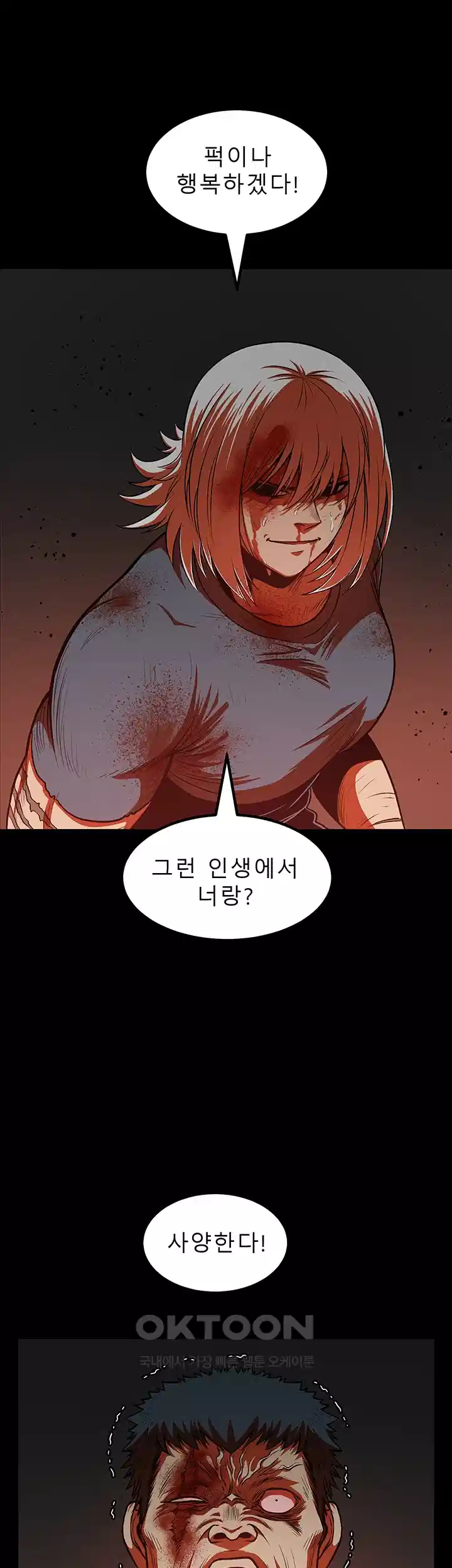 나는 엄마다(탑툰) 시즌1 제45화 - 각자의 판단 9
