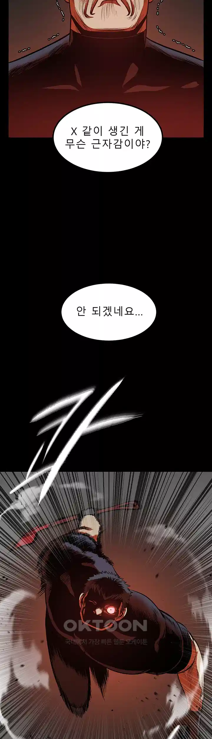 나는 엄마다(탑툰) 시즌1 제45화 - 각자의 판단 10