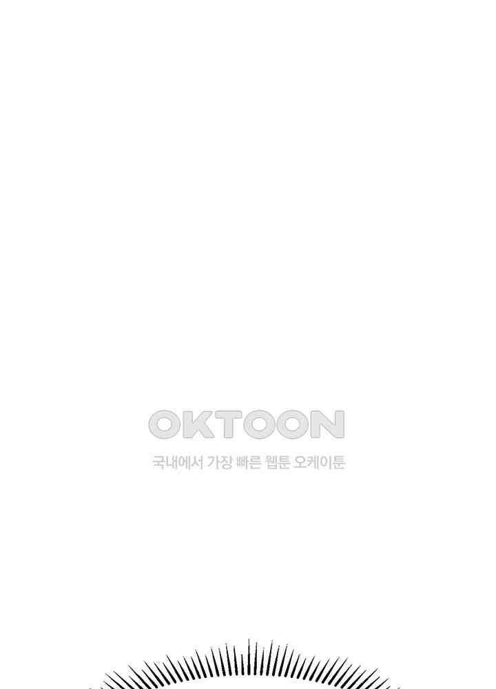혼돈의 연단사 317 4