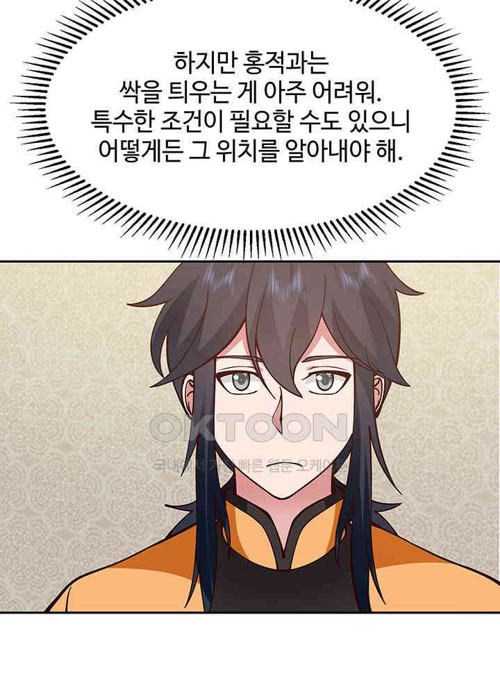 혼돈의 연단사 317 5