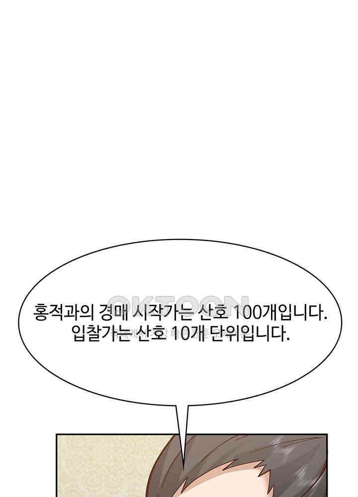 혼돈의 연단사 317 6