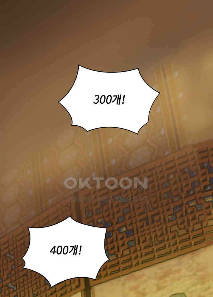 혼돈의 연단사 317 8