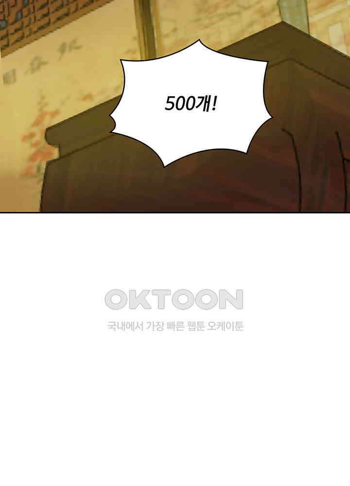 혼돈의 연단사 317 9