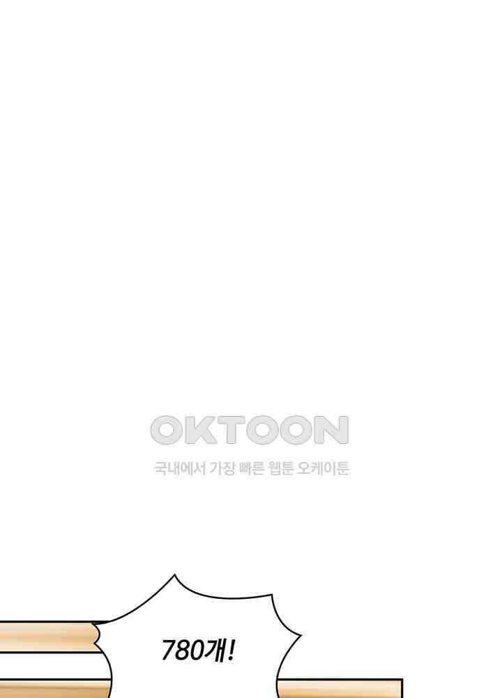 혼돈의 연단사 317 12