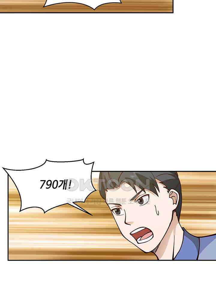 혼돈의 연단사 317 13