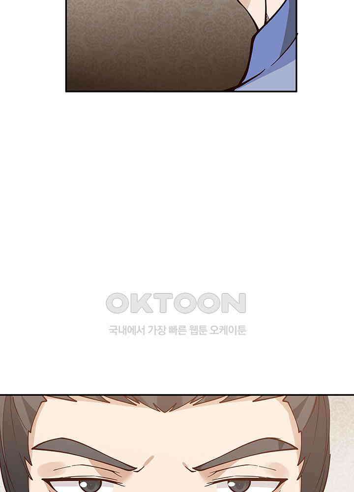혼돈의 연단사 317 16