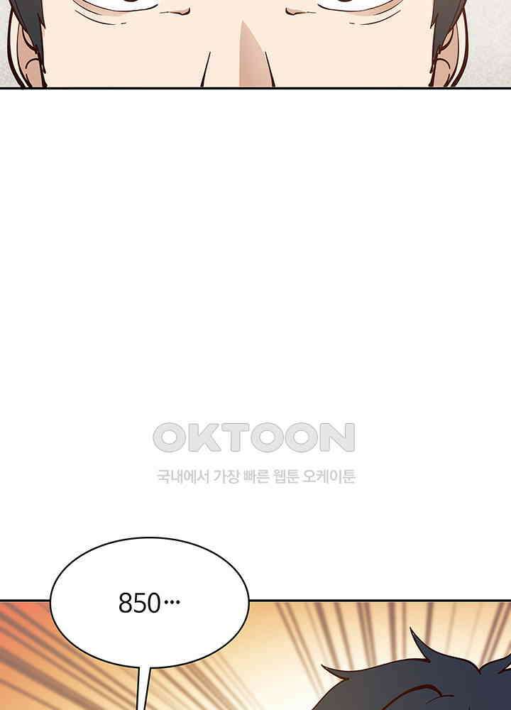 혼돈의 연단사 317 17