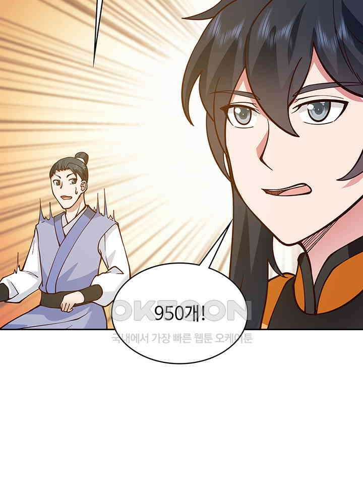 혼돈의 연단사 317 18