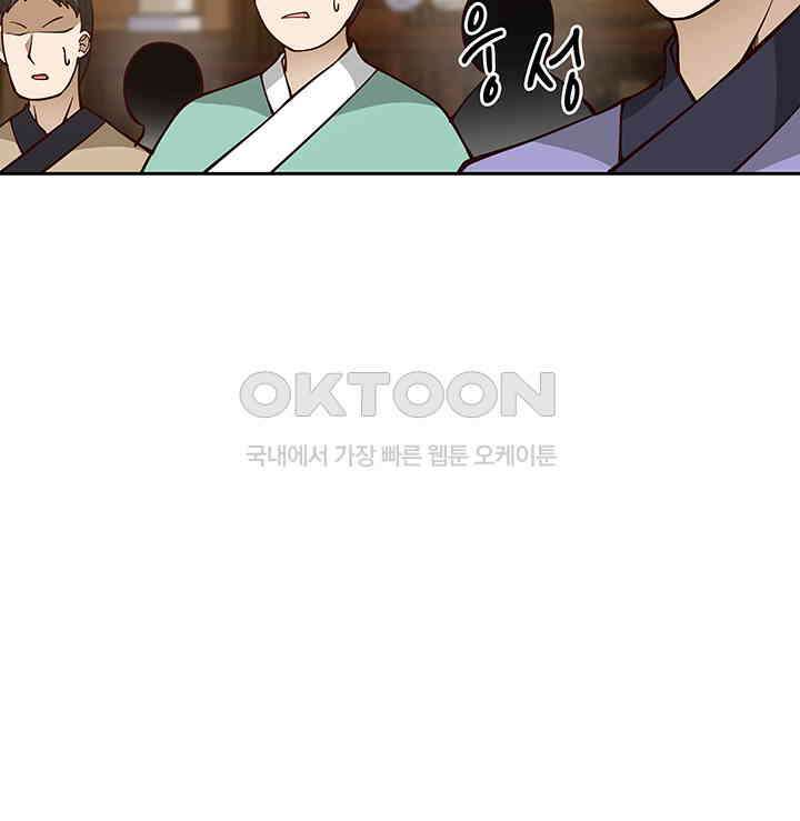 혼돈의 연단사 317 20