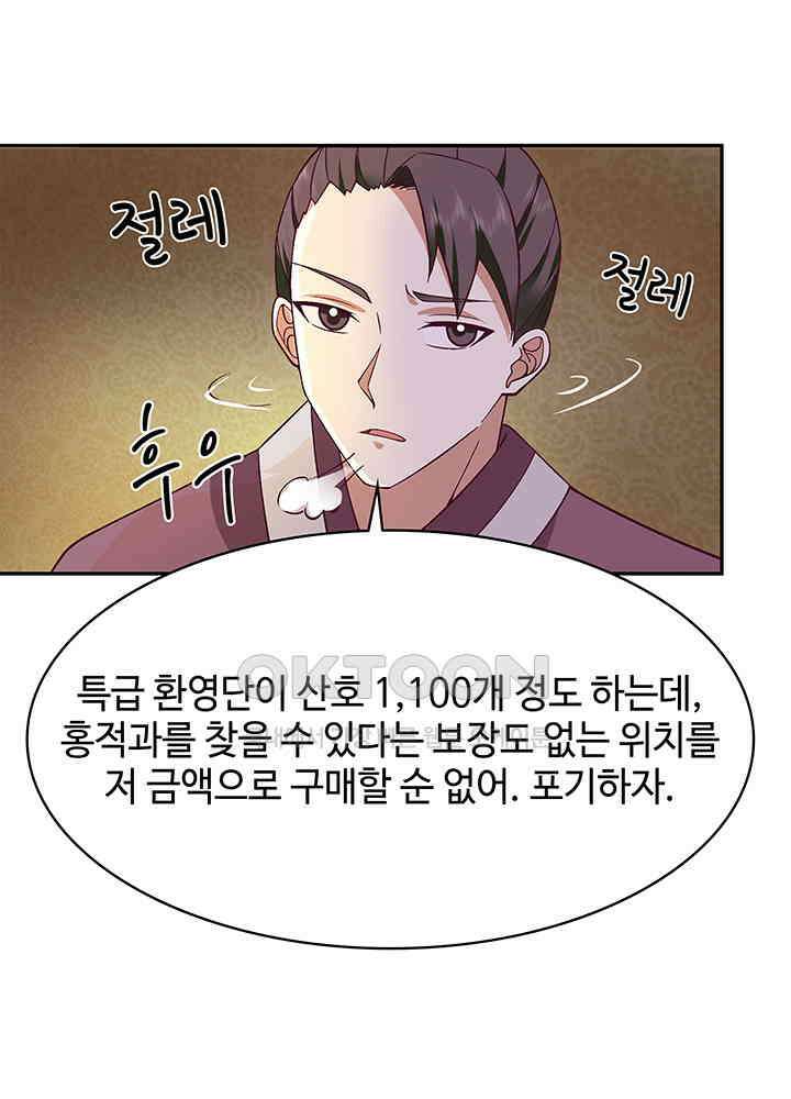 혼돈의 연단사 317 21