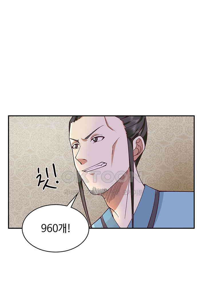 혼돈의 연단사 317 22