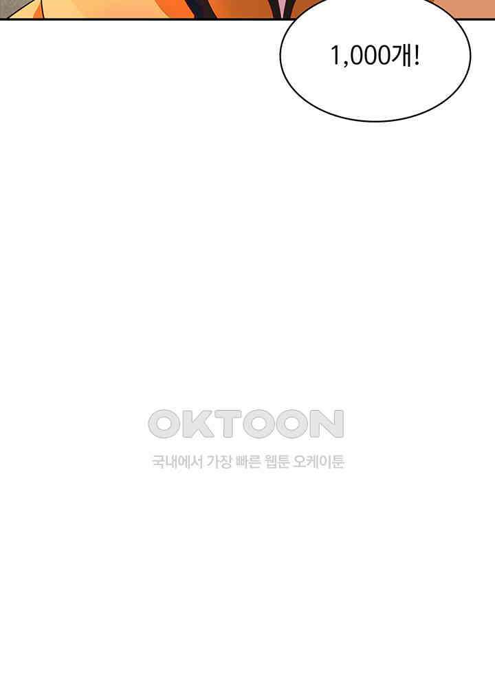 혼돈의 연단사 317 24