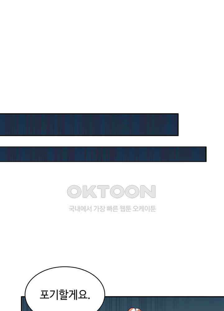 혼돈의 연단사 317 25
