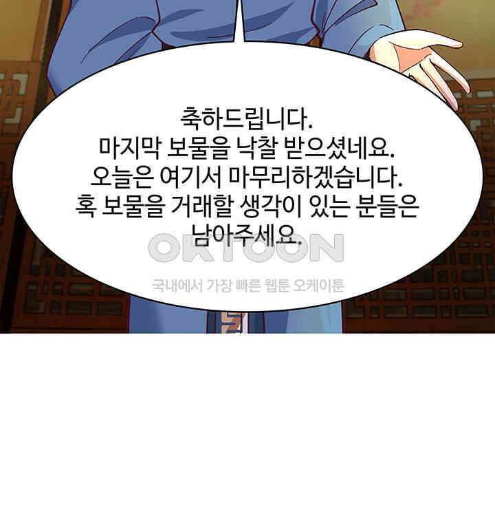 혼돈의 연단사 317 27