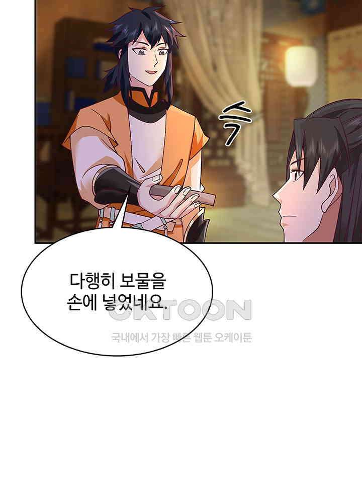 혼돈의 연단사 317 30