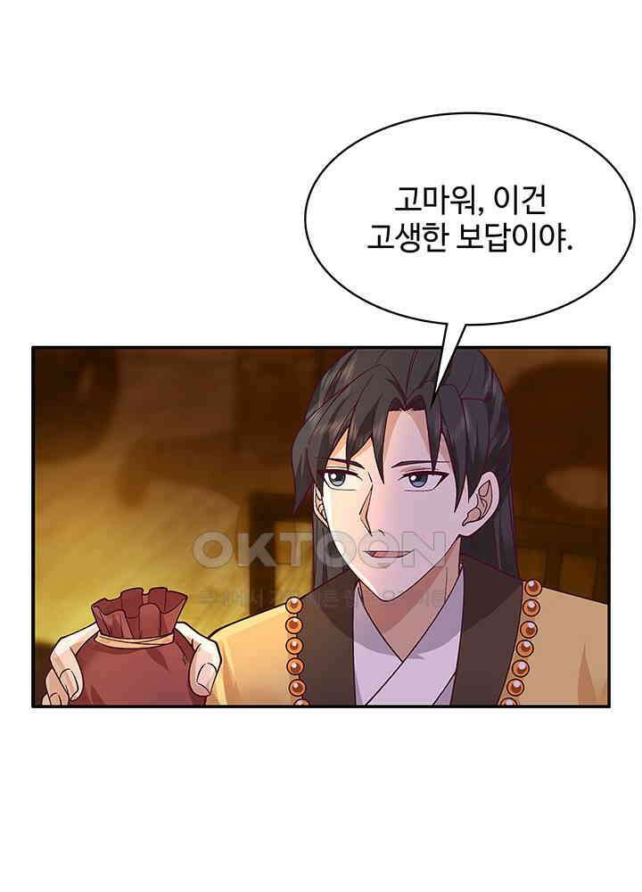 혼돈의 연단사 317 31