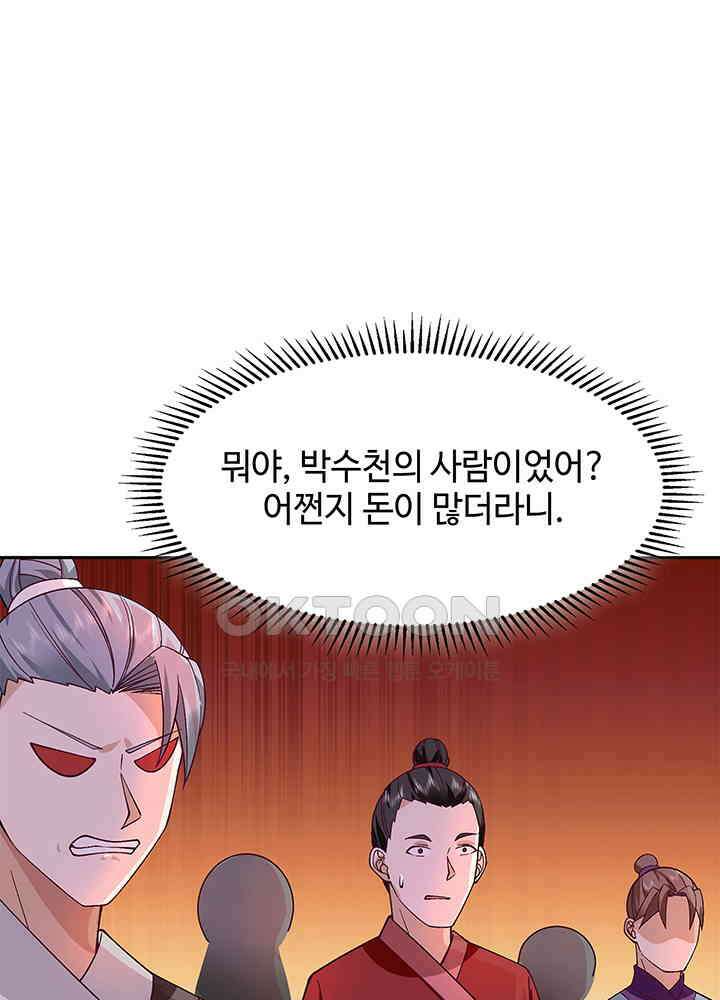 혼돈의 연단사 317 32