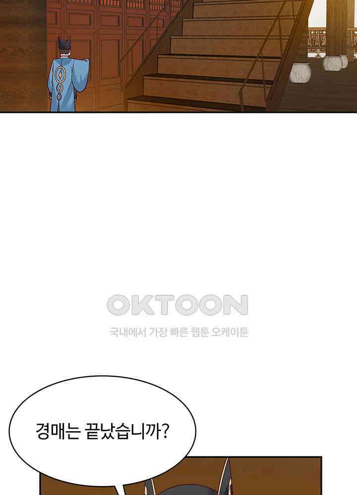 혼돈의 연단사 317 36